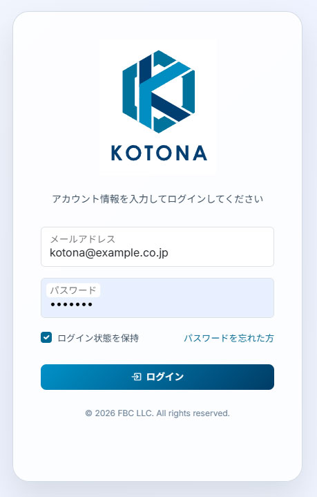 エンドユーザーログイン画面
