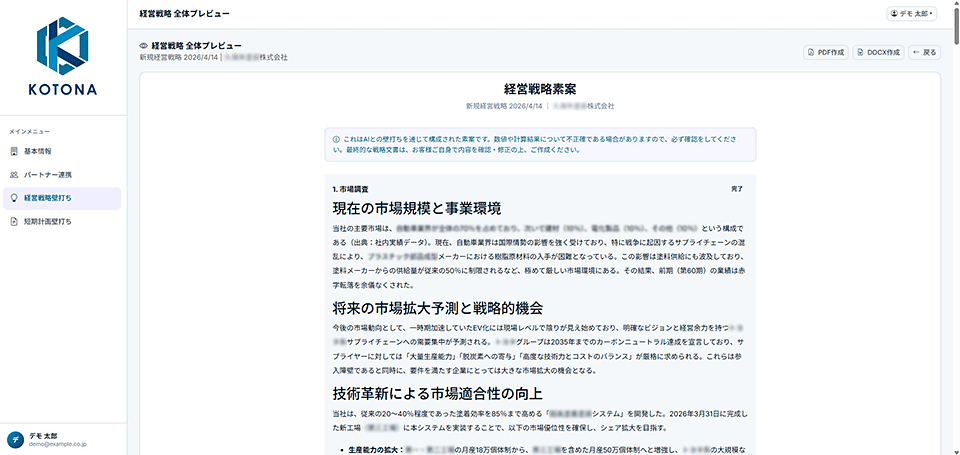 全体プレビューイメージ