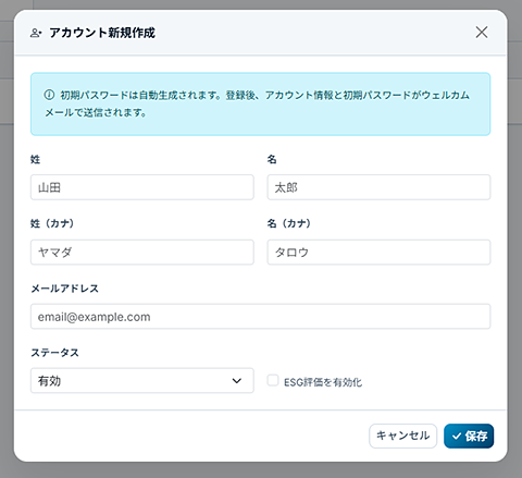 新規登録ポップアップウィンドウ