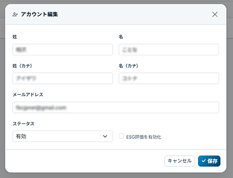 編集ポップアップウィンドウ