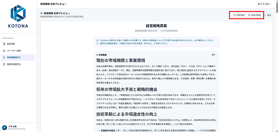 文書ダウンロードボタン